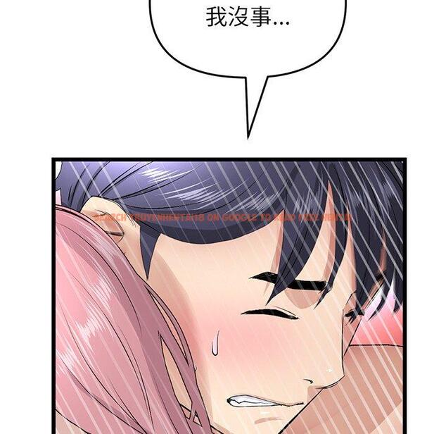查看漫画與初戀的危險重逢/當初戀變成繼母 - 第20話 - tymanga.com中的1321982图片
