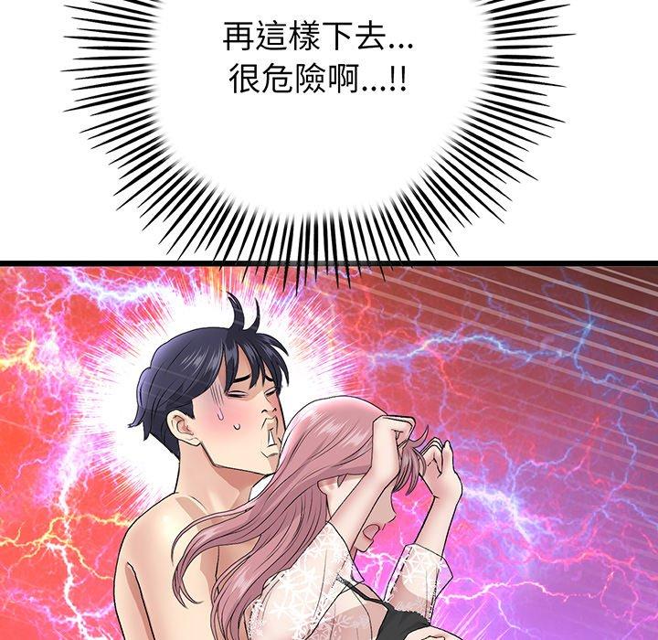 查看漫画與初戀的危險重逢/當初戀變成繼母 - 第20話 - tymanga.com中的1322015图片