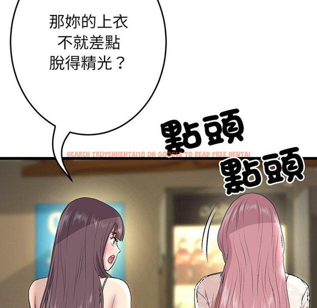 查看漫画與初戀的危險重逢/當初戀變成繼母 - 第20話 - tymanga.com中的1322062图片