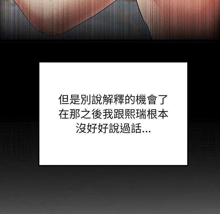 查看漫画與初戀的危險重逢/當初戀變成繼母 - 第20話 - tymanga.com中的1322076图片