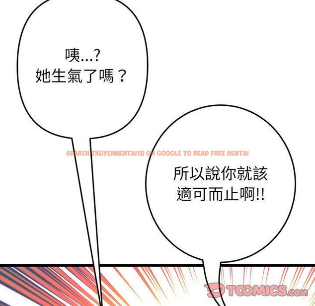 查看漫画與初戀的危險重逢/當初戀變成繼母 - 第20話 - tymanga.com中的1322091图片