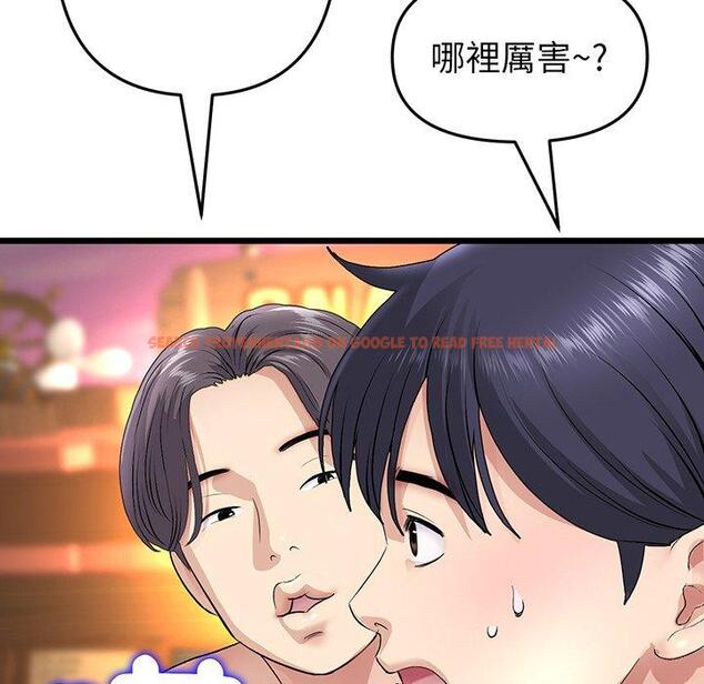 查看漫画與初戀的危險重逢/當初戀變成繼母 - 第20話 - tymanga.com中的1322094图片