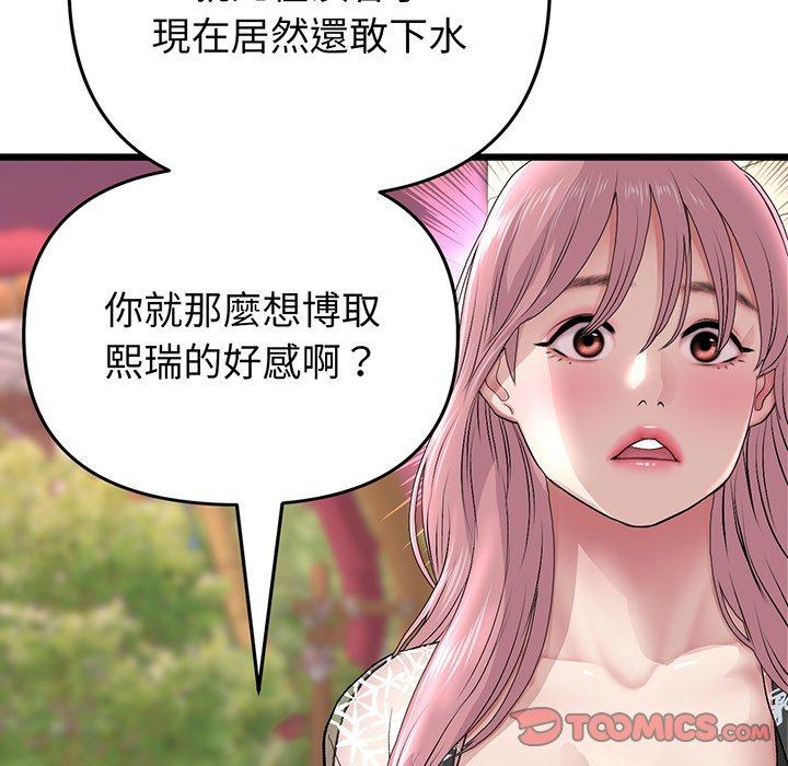查看漫画與初戀的危險重逢/當初戀變成繼母 - 第20話 - tymanga.com中的1322099图片