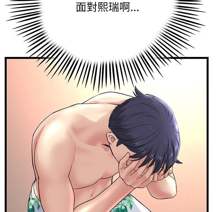 查看漫画與初戀的危險重逢/當初戀變成繼母 - 第20話 - tymanga.com中的1322109图片
