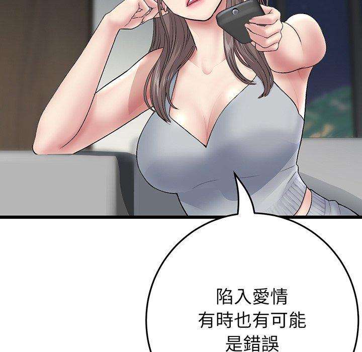 查看漫画與初戀的危險重逢/當初戀變成繼母 - 第20話 - tymanga.com中的1322132图片