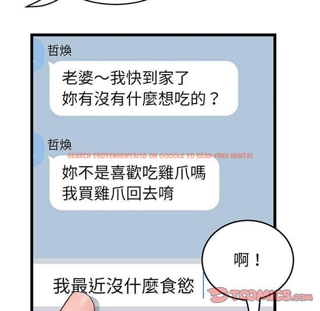 查看漫画與初戀的危險重逢/當初戀變成繼母 - 第20話 - tymanga.com中的1322147图片