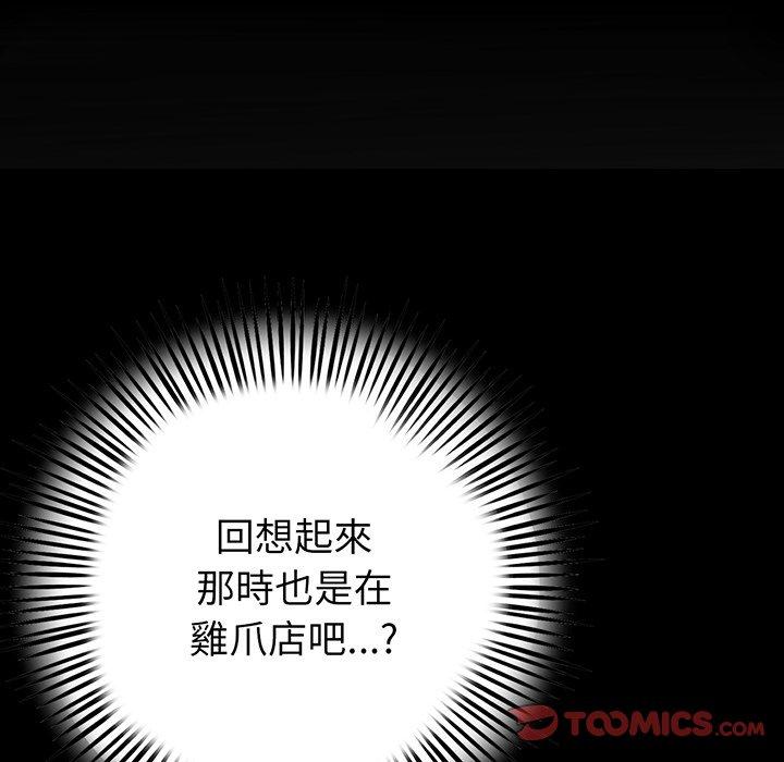 查看漫画與初戀的危險重逢/當初戀變成繼母 - 第20話 - tymanga.com中的1322155图片