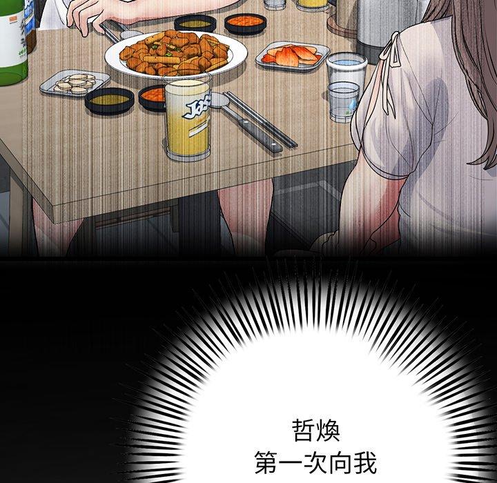 查看漫画與初戀的危險重逢/當初戀變成繼母 - 第20話 - tymanga.com中的1322157图片