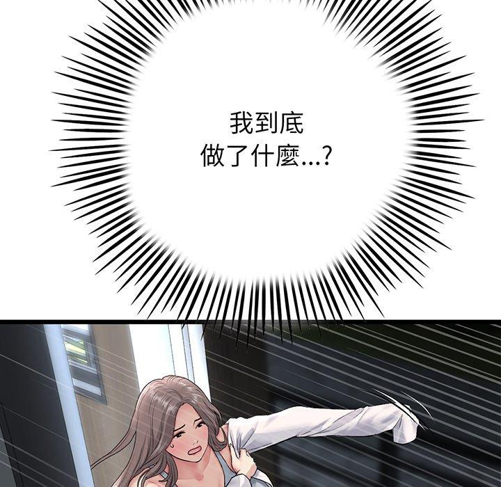 查看漫画與初戀的危險重逢/當初戀變成繼母 - 第20話 - tymanga.com中的1322162图片