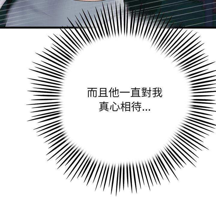 查看漫画與初戀的危險重逢/當初戀變成繼母 - 第20話 - tymanga.com中的1322167图片