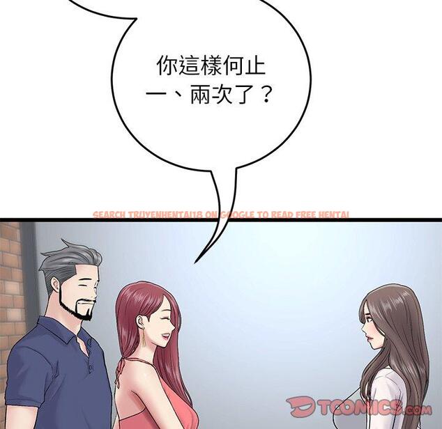查看漫画與初戀的危險重逢/當初戀變成繼母 - 第21話 - tymanga.com中的1322220图片