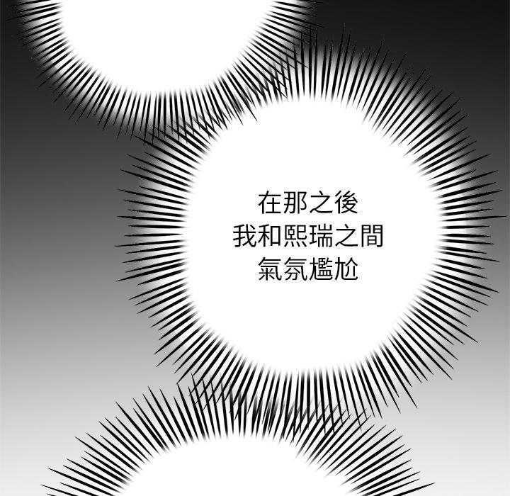 查看漫画與初戀的危險重逢/當初戀變成繼母 - 第21話 - tymanga.com中的1322275图片