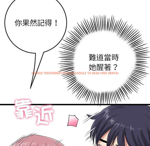 查看漫画與初戀的危險重逢/當初戀變成繼母 - 第22話 - tymanga.com中的1330808图片