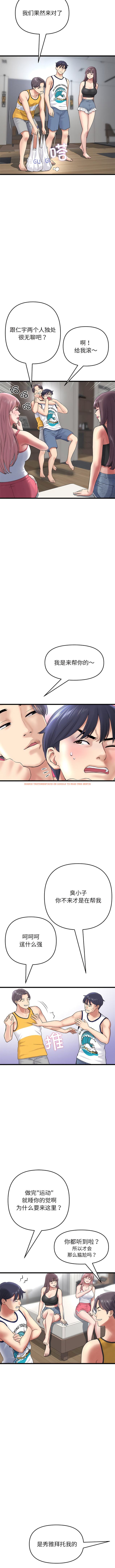 查看漫画與初戀的危險重逢/當初戀變成繼母 - 第23話 - tymanga.com中的1341989图片