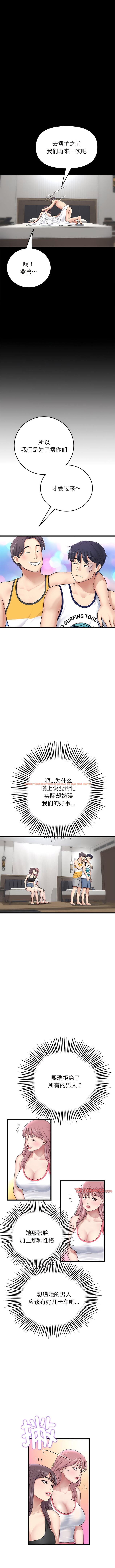 查看漫画與初戀的危險重逢/當初戀變成繼母 - 第23話 - tymanga.com中的1341992图片