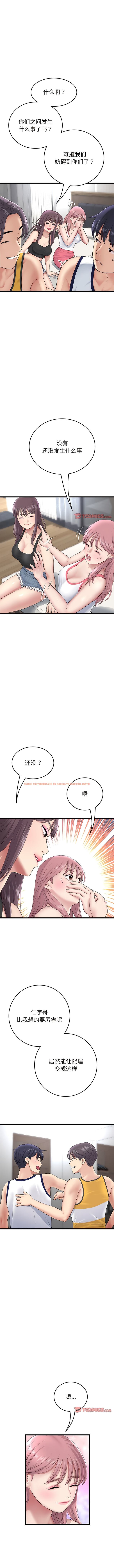 查看漫画與初戀的危險重逢/當初戀變成繼母 - 第23話 - tymanga.com中的1341993图片