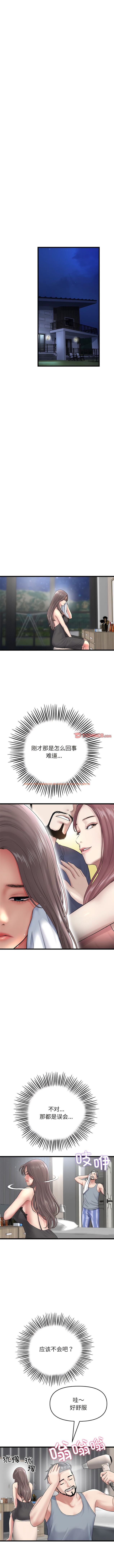 查看漫画與初戀的危險重逢/當初戀變成繼母 - 第23話 - tymanga.com中的1341994图片