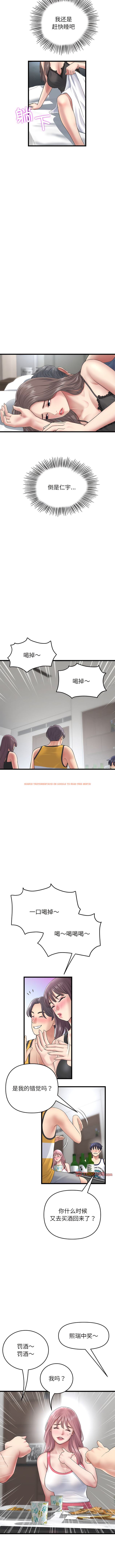 查看漫画與初戀的危險重逢/當初戀變成繼母 - 第23話 - tymanga.com中的1341996图片