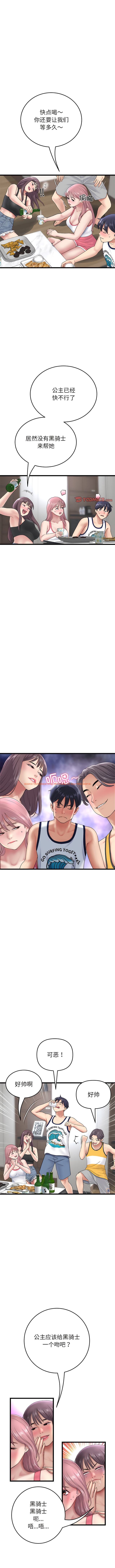 查看漫画與初戀的危險重逢/當初戀變成繼母 - 第23話 - tymanga.com中的1341997图片