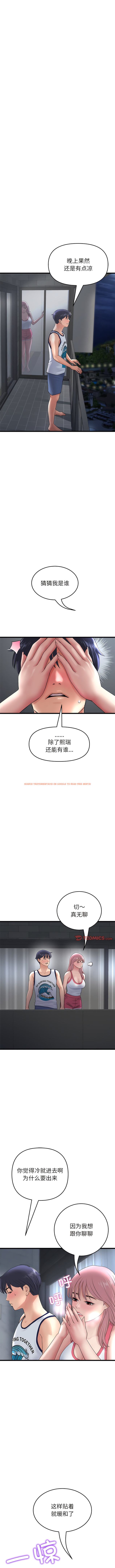 查看漫画與初戀的危險重逢/當初戀變成繼母 - 第23話 - tymanga.com中的1341999图片