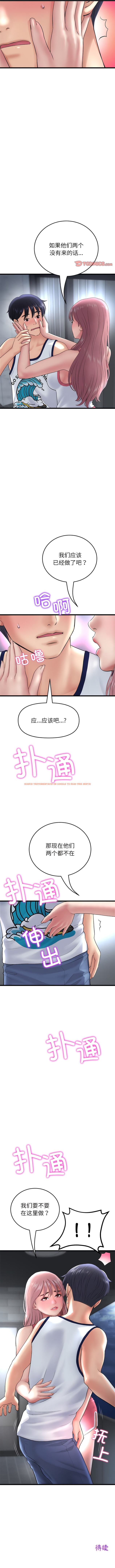 查看漫画與初戀的危險重逢/當初戀變成繼母 - 第23話 - tymanga.com中的1342000图片