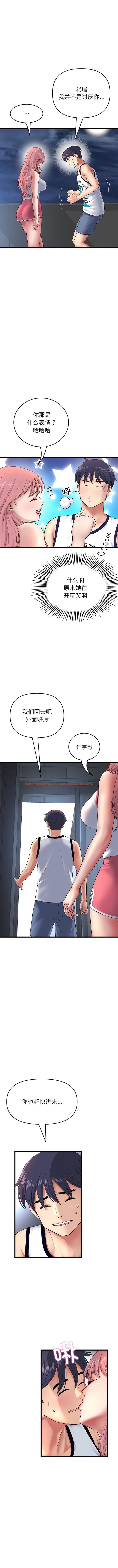 查看漫画與初戀的危險重逢/當初戀變成繼母 - 第24話 - tymanga.com中的1342002图片