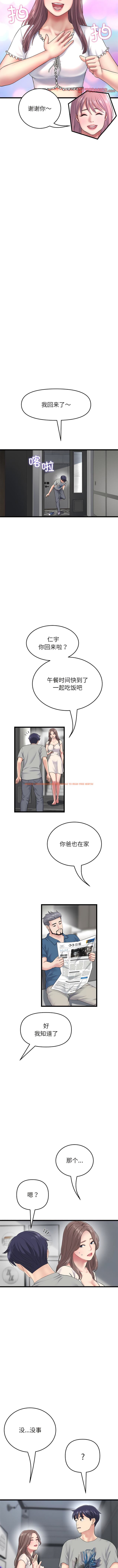 查看漫画與初戀的危險重逢/當初戀變成繼母 - 第24話 - tymanga.com中的1342007图片