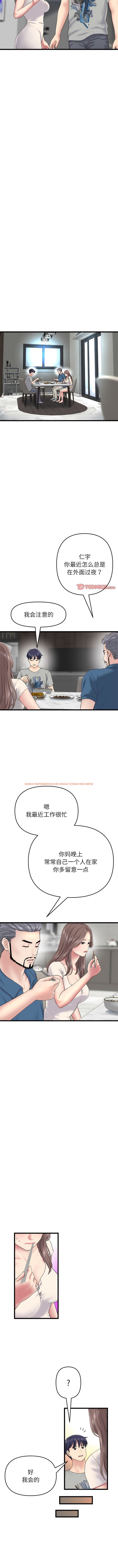 查看漫画與初戀的危險重逢/當初戀變成繼母 - 第24話 - tymanga.com中的1342008图片