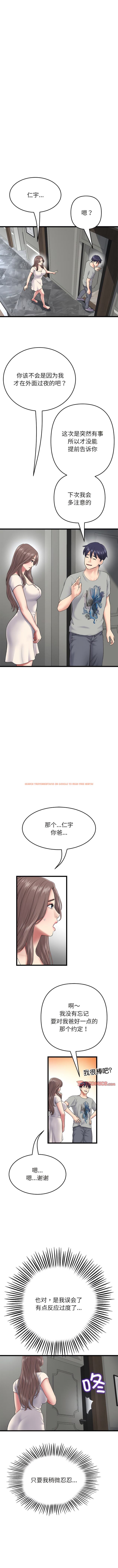 查看漫画與初戀的危險重逢/當初戀變成繼母 - 第24話 - tymanga.com中的1342009图片