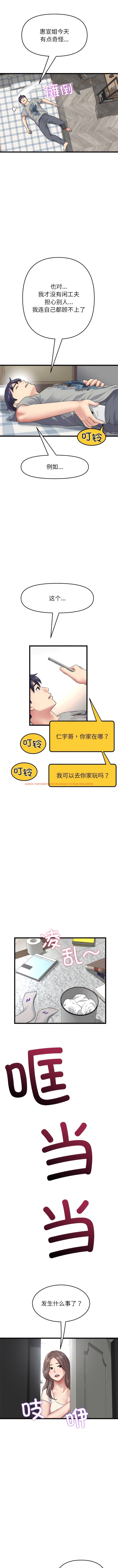 查看漫画與初戀的危險重逢/當初戀變成繼母 - 第24話 - tymanga.com中的1342010图片