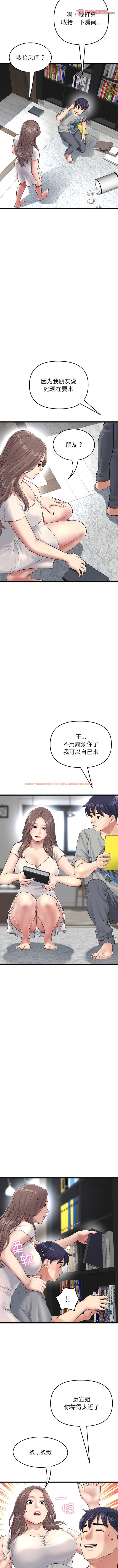 查看漫画與初戀的危險重逢/當初戀變成繼母 - 第24話 - tymanga.com中的1342011图片