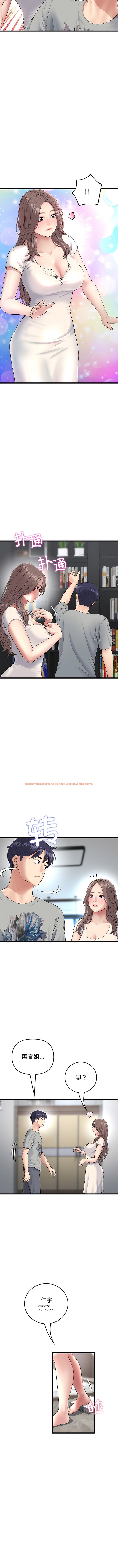 查看漫画與初戀的危險重逢/當初戀變成繼母 - 第24話 - tymanga.com中的1342012图片