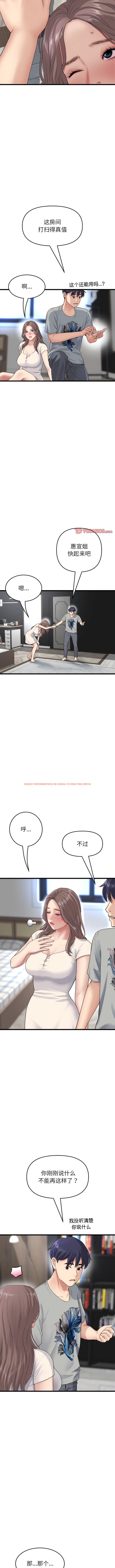 查看漫画與初戀的危險重逢/當初戀變成繼母 - 第25話 - tymanga.com中的1344769图片