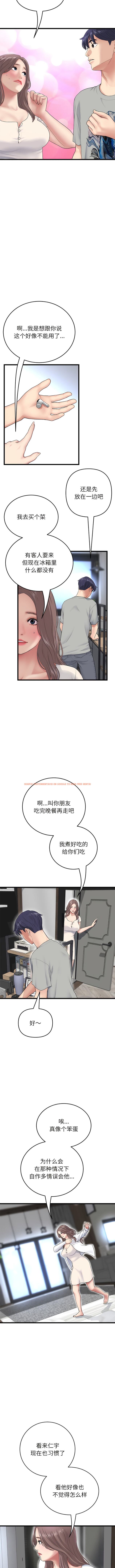 查看漫画與初戀的危險重逢/當初戀變成繼母 - 第25話 - tymanga.com中的1344770图片