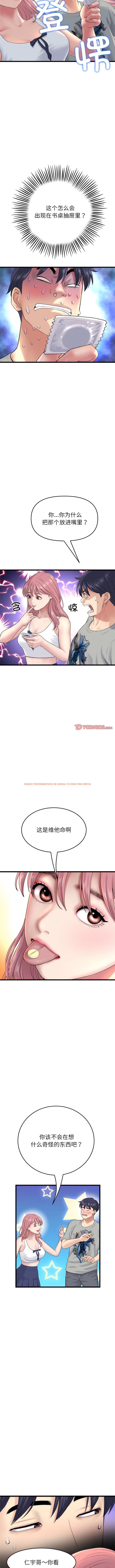 查看漫画與初戀的危險重逢/當初戀變成繼母 - 第25話 - tymanga.com中的1344774图片