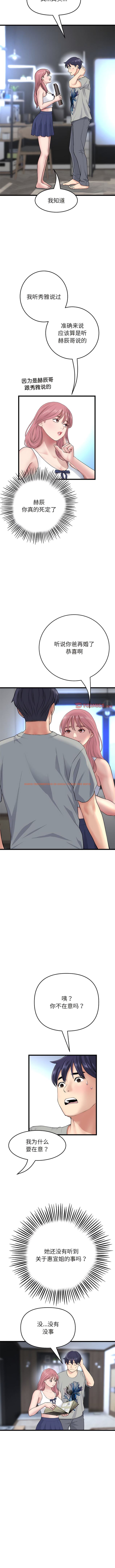 查看漫画與初戀的危險重逢/當初戀變成繼母 - 第25話 - tymanga.com中的1344778图片