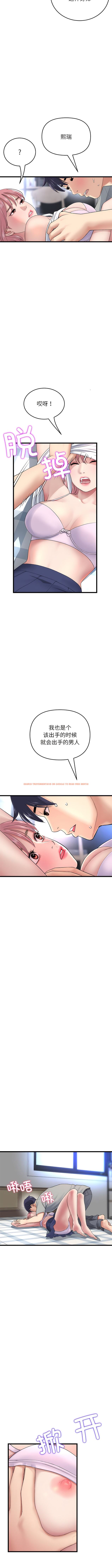查看漫画與初戀的危險重逢/當初戀變成繼母 - 第26話 - tymanga.com中的1344783图片