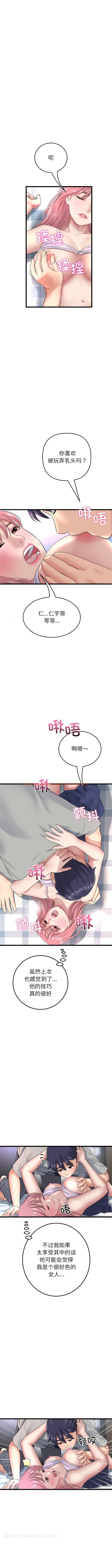 查看漫画與初戀的危險重逢/當初戀變成繼母 - 第26話 - tymanga.com中的1344784图片