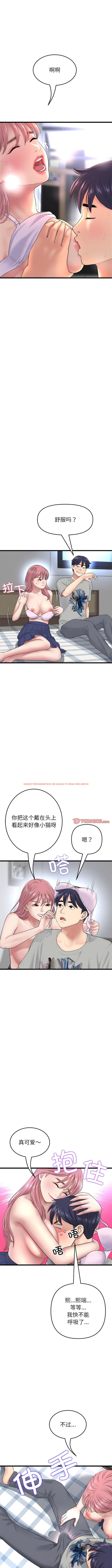 查看漫画與初戀的危險重逢/當初戀變成繼母 - 第26話 - tymanga.com中的1344785图片