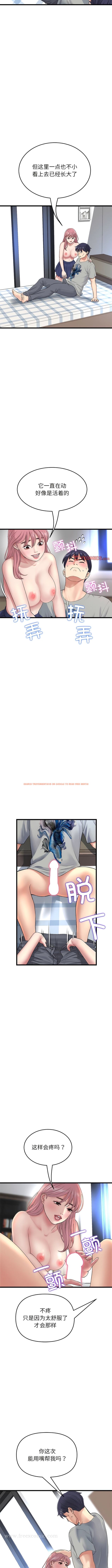 查看漫画與初戀的危險重逢/當初戀變成繼母 - 第26話 - tymanga.com中的1344786图片