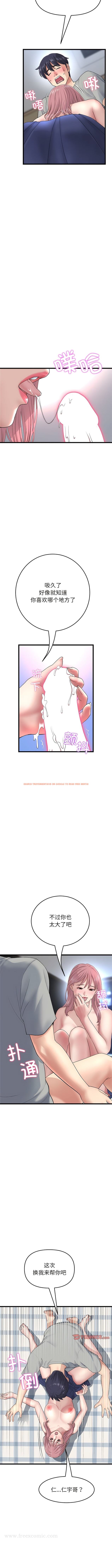 查看漫画與初戀的危險重逢/當初戀變成繼母 - 第26話 - tymanga.com中的1344788图片