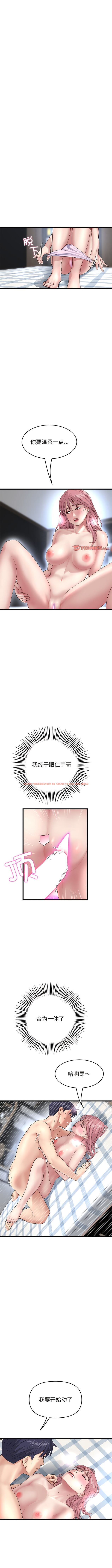 查看漫画與初戀的危險重逢/當初戀變成繼母 - 第26話 - tymanga.com中的1344791图片