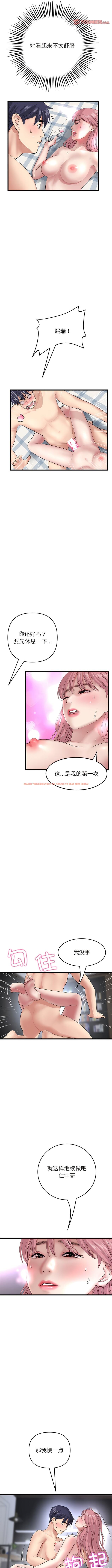 查看漫画與初戀的危險重逢/當初戀變成繼母 - 第26話 - tymanga.com中的1344793图片
