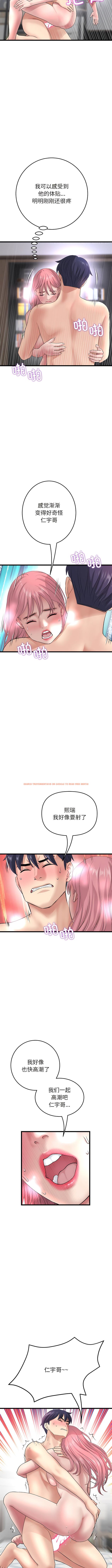 查看漫画與初戀的危險重逢/當初戀變成繼母 - 第26話 - tymanga.com中的1344794图片