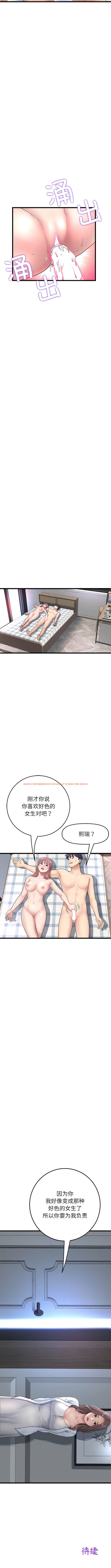 查看漫画與初戀的危險重逢/當初戀變成繼母 - 第26話 - tymanga.com中的1344795图片