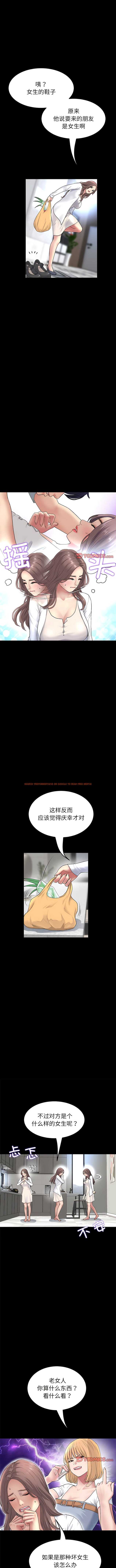 查看漫画與初戀的危險重逢/當初戀變成繼母 - 第27話 - tymanga.com中的1356637图片