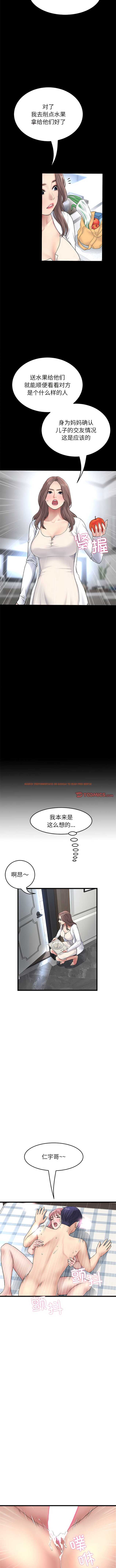 查看漫画與初戀的危險重逢/當初戀變成繼母 - 第27話 - tymanga.com中的1356638图片