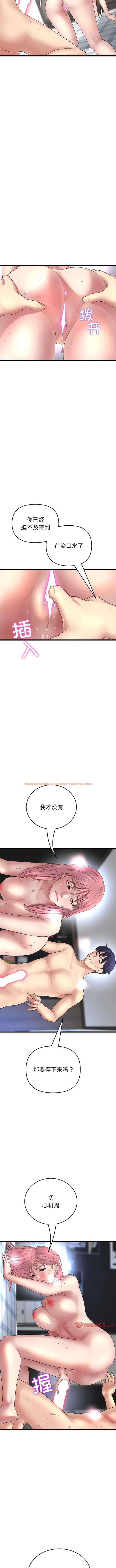 查看漫画與初戀的危險重逢/當初戀變成繼母 - 第27話 - tymanga.com中的1356644图片