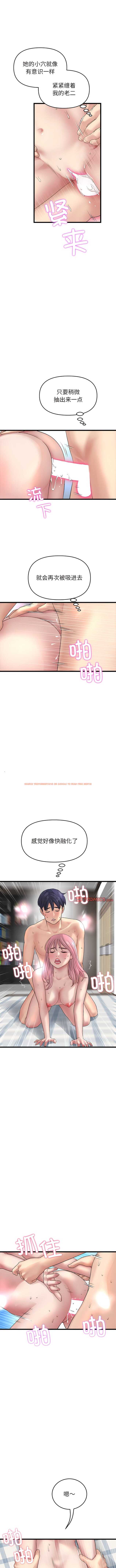 查看漫画與初戀的危險重逢/當初戀變成繼母 - 第27話 - tymanga.com中的1356646图片