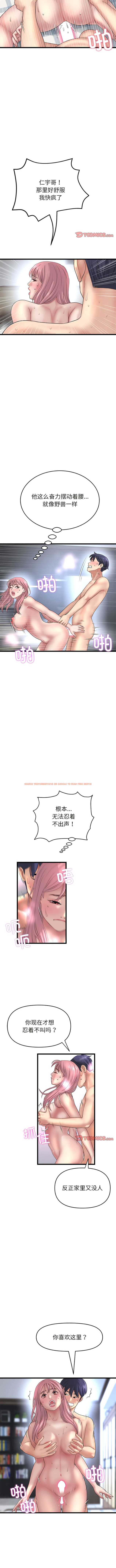 查看漫画與初戀的危險重逢/當初戀變成繼母 - 第27話 - tymanga.com中的1356647图片